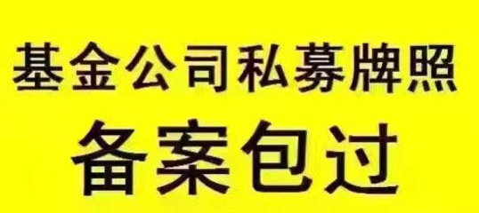 转让自己公司名下的催收公司